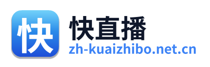 快直播